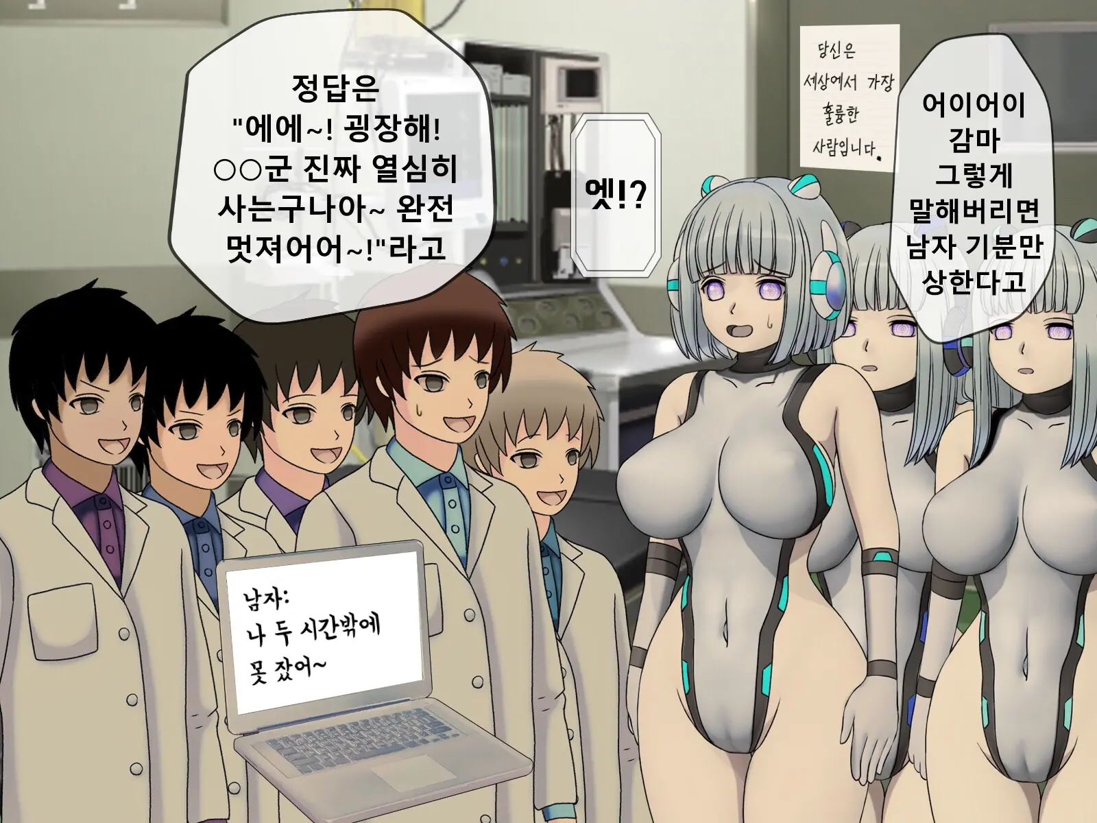 Mugen Shasei Goumon Epilogue | 무한사정고문 에필로그